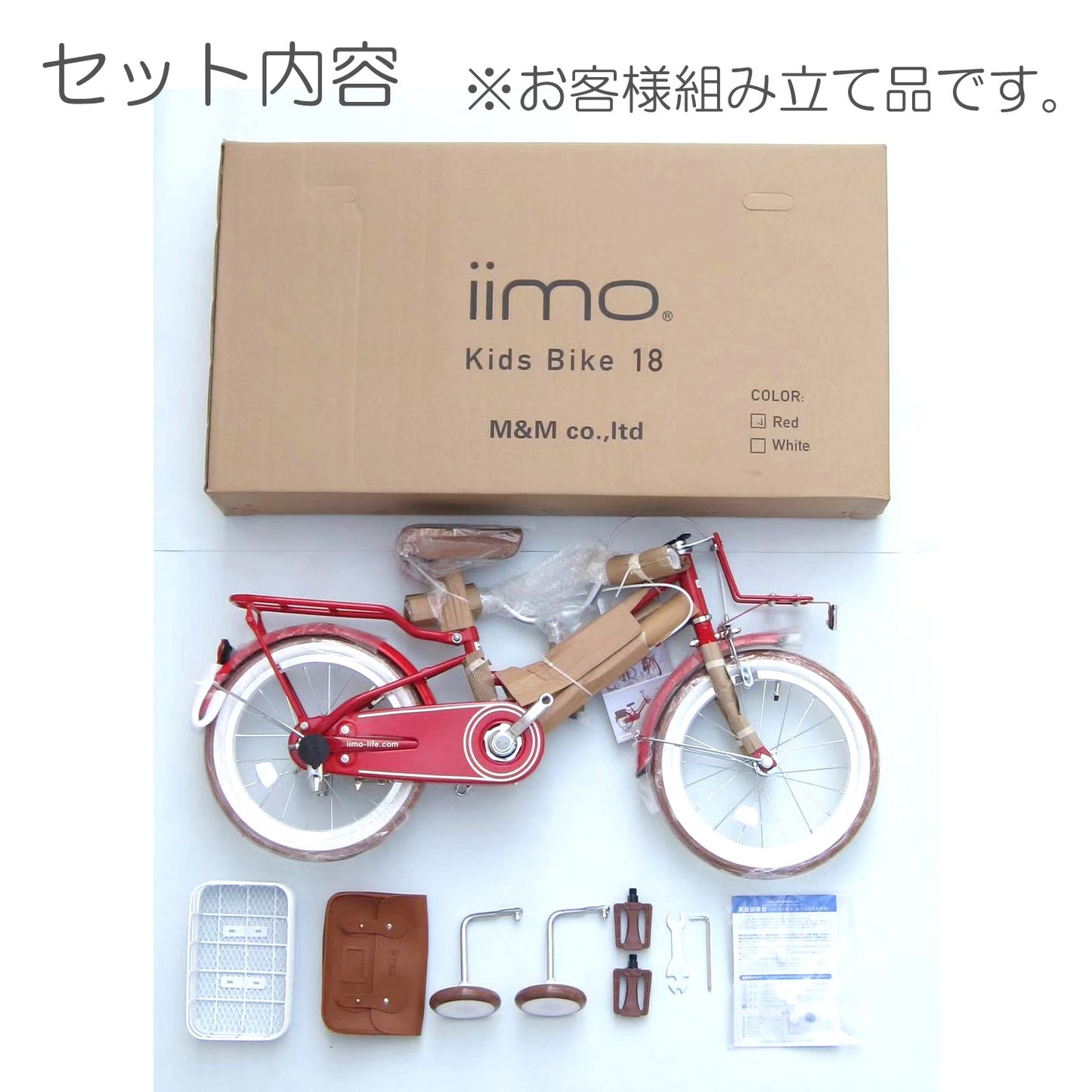 iimo Kid's Bicycle